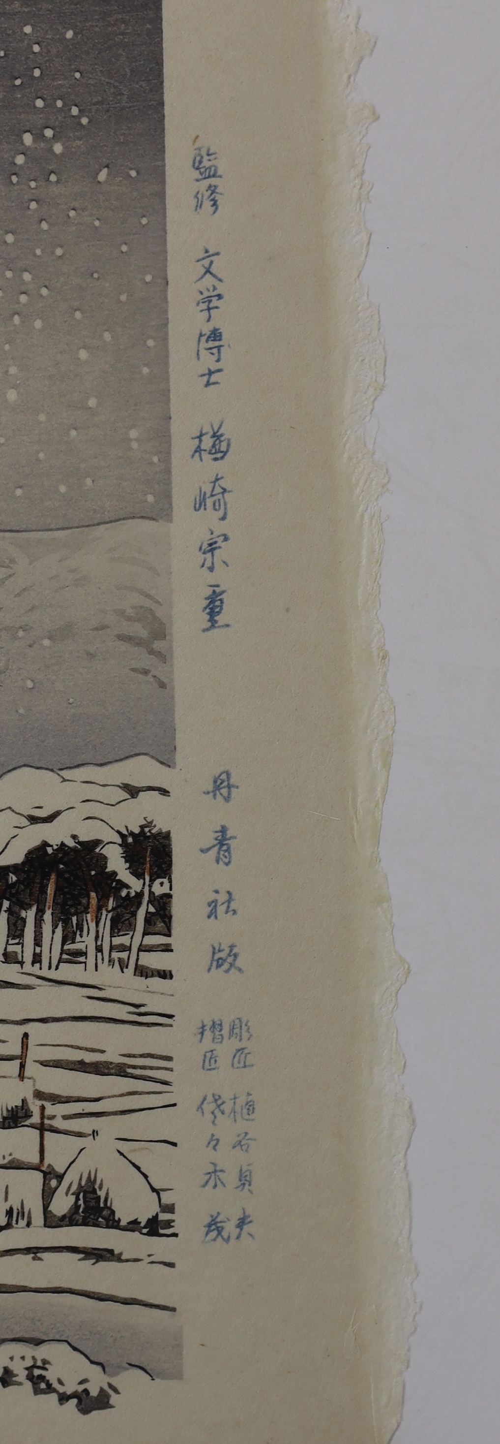 Hashiguchi Goyo (1880-1921), woodblock print, Snowy River, 1920, unframed, 53cm x 38cm